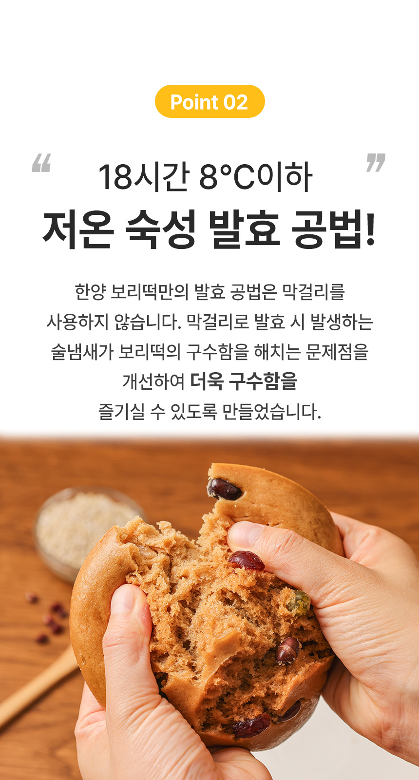 보리떡 상세정보 8