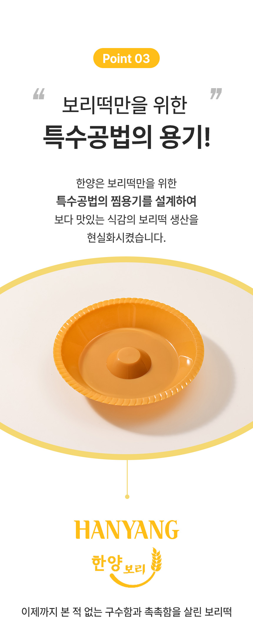 보리떡 상세정보 9