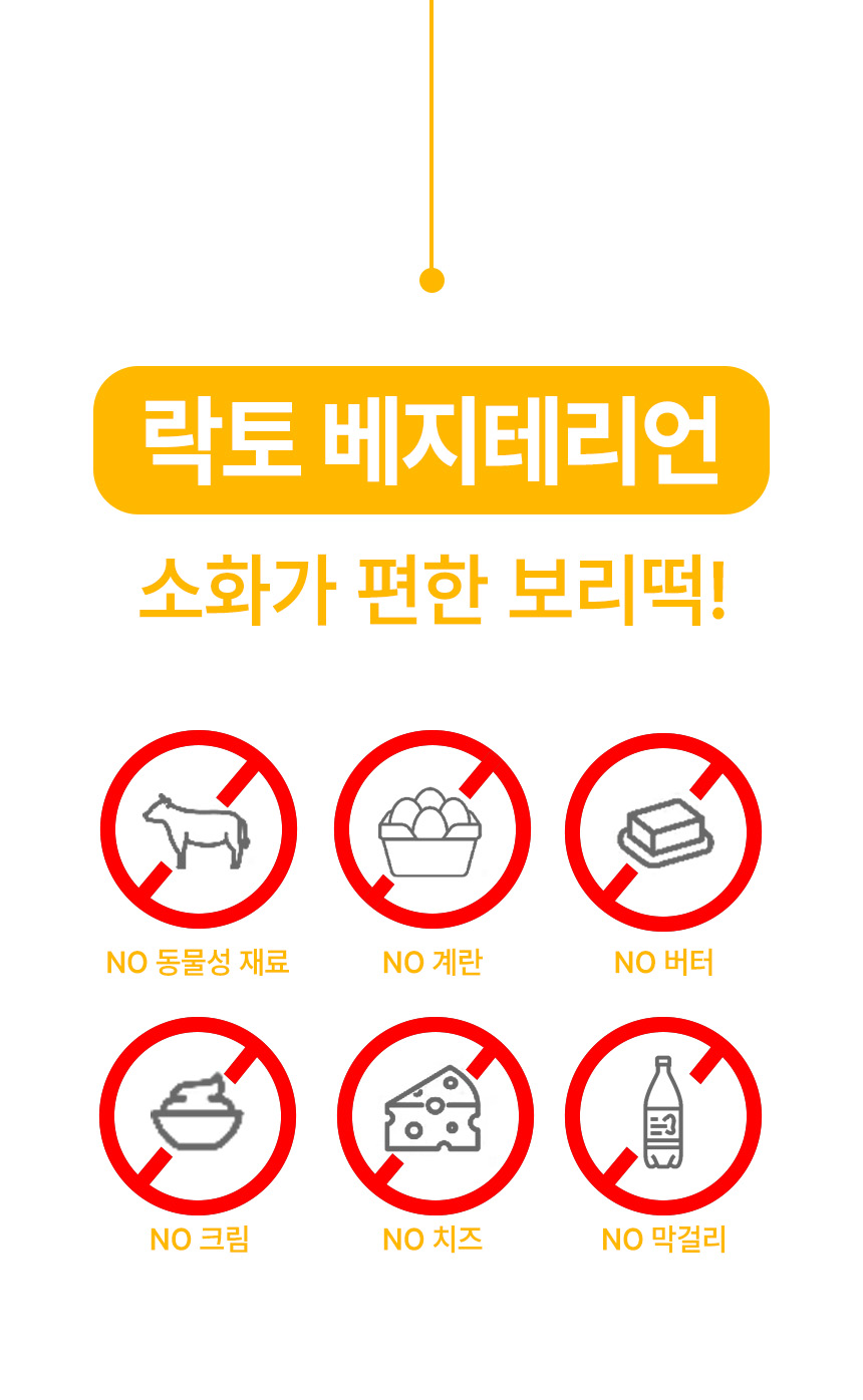 보리떡 상세정보 12