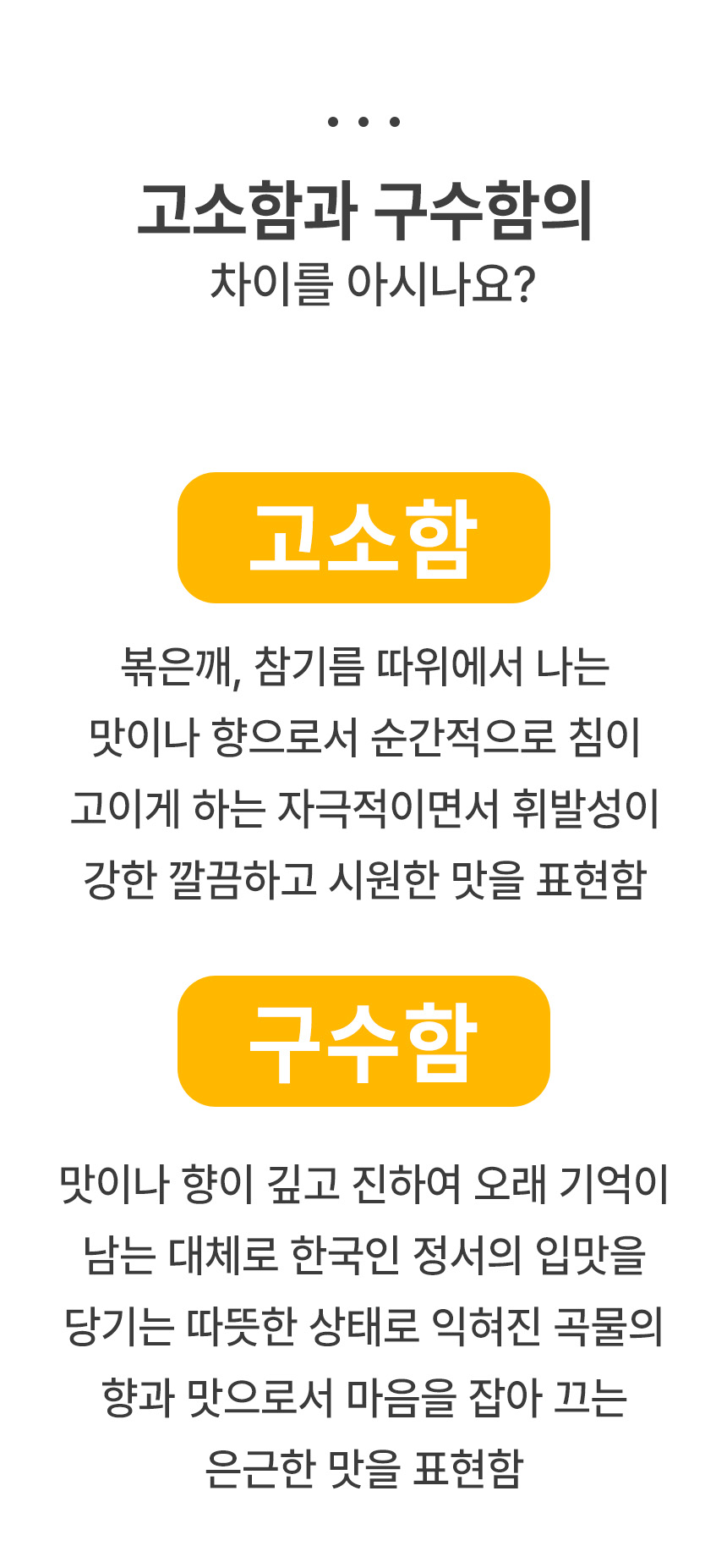 보리떡 상세정보 13