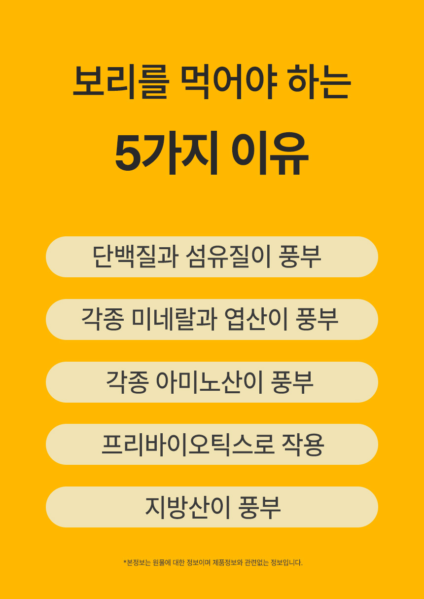 보리떡 상세정보 16