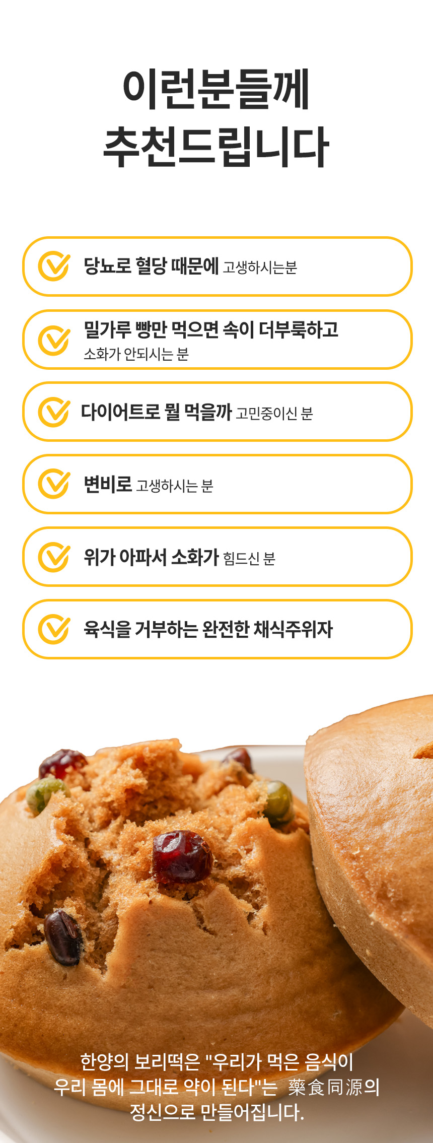 보리떡 상세정보 17