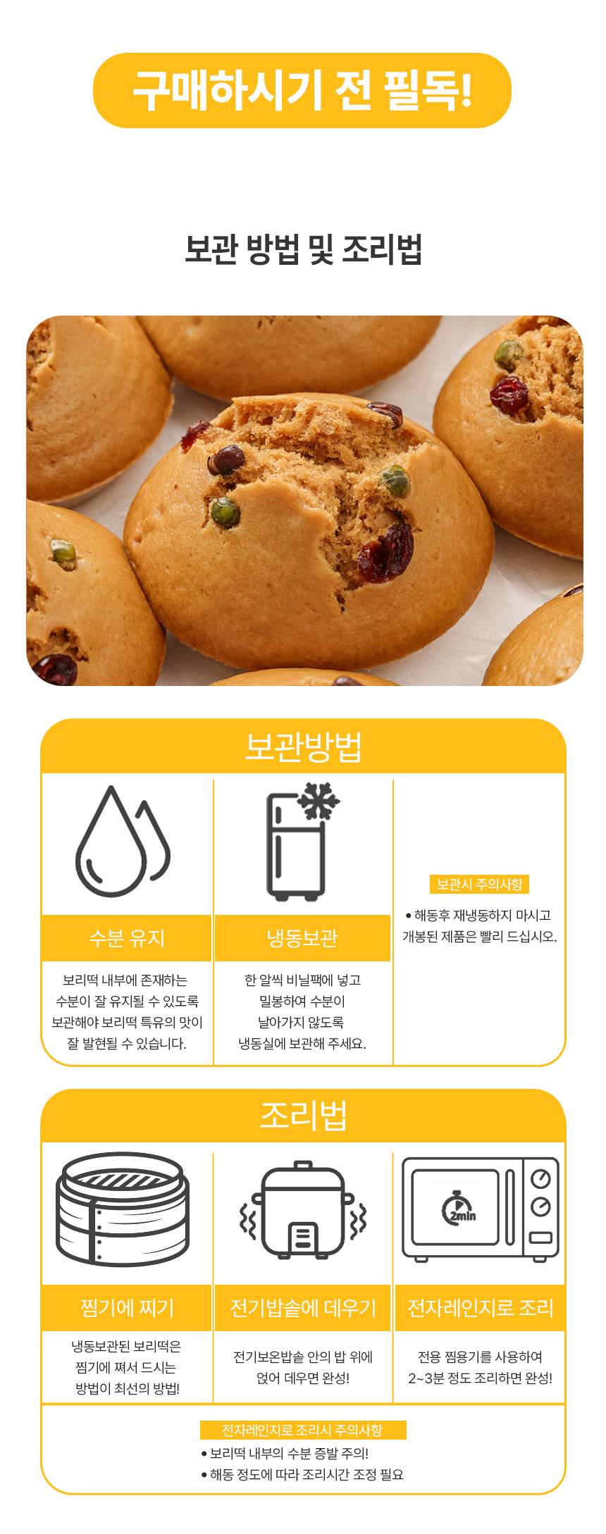 보리떡 상세정보 20