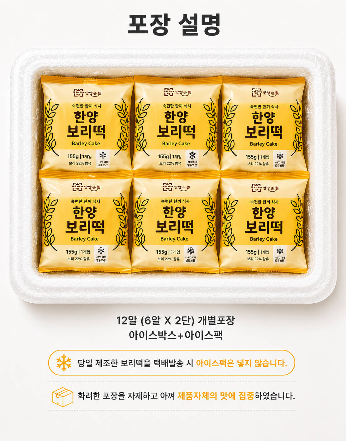 보리떡 상세정보 22