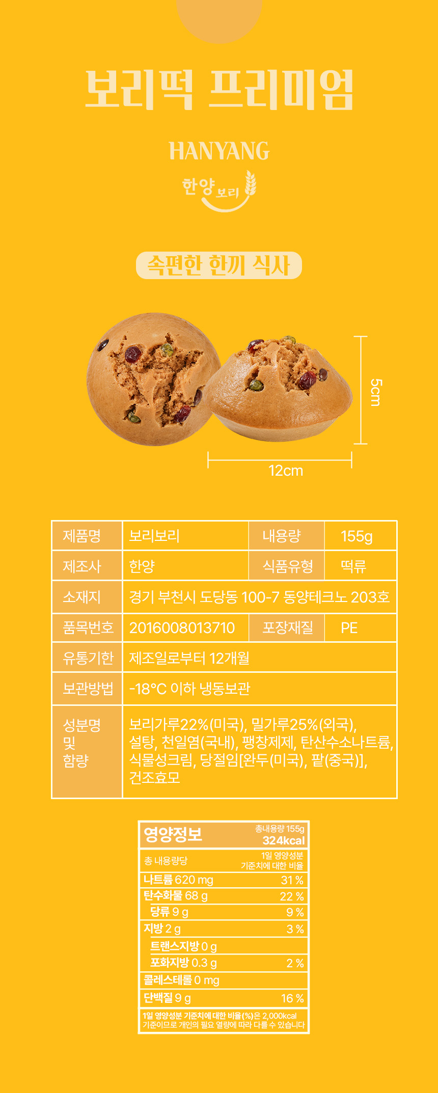 보리떡 상세정보 23